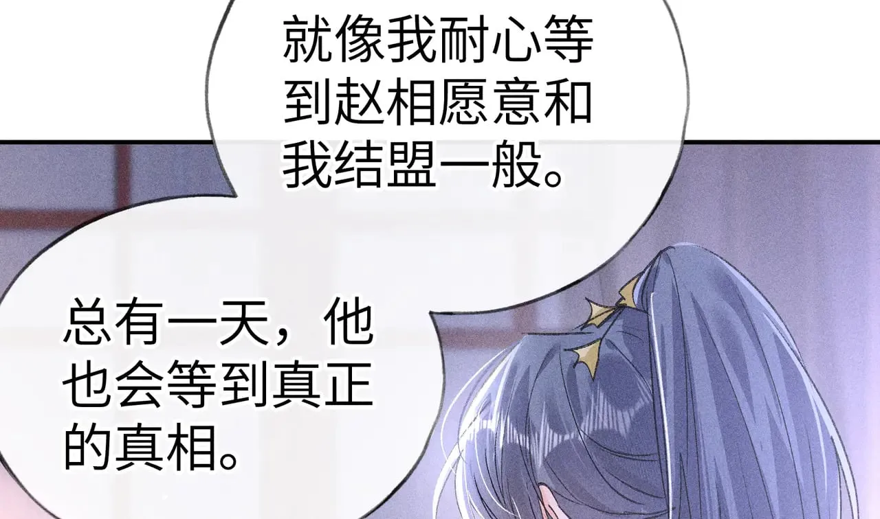 28 是我的王妃 第77页
