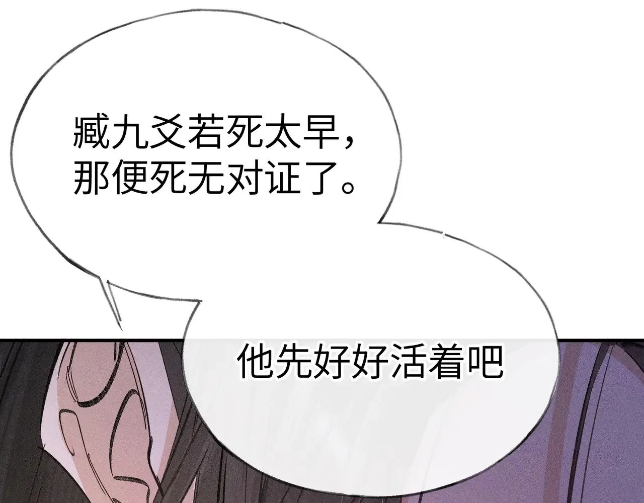 28 是我的王妃 第80页