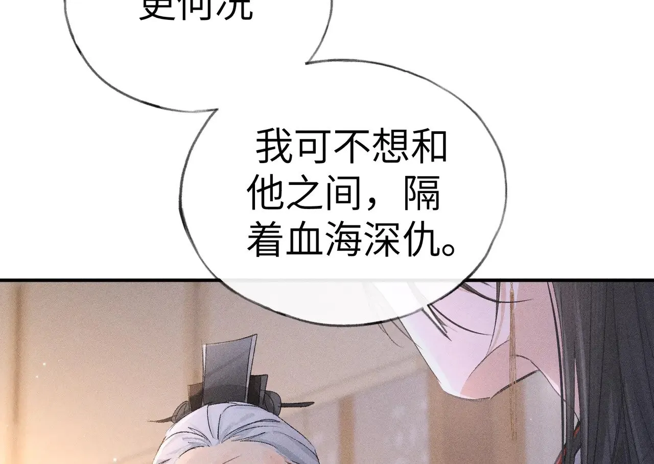 28 是我的王妃 第83页