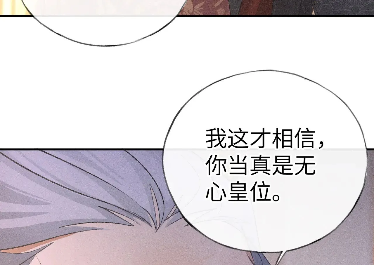 28 是我的王妃 第85页