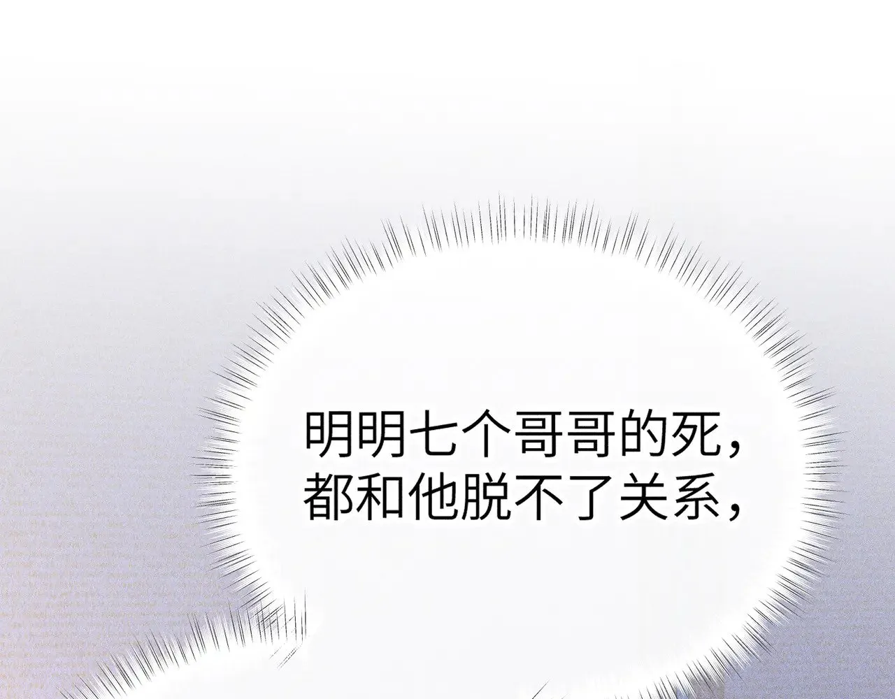 28 是我的王妃 第88页