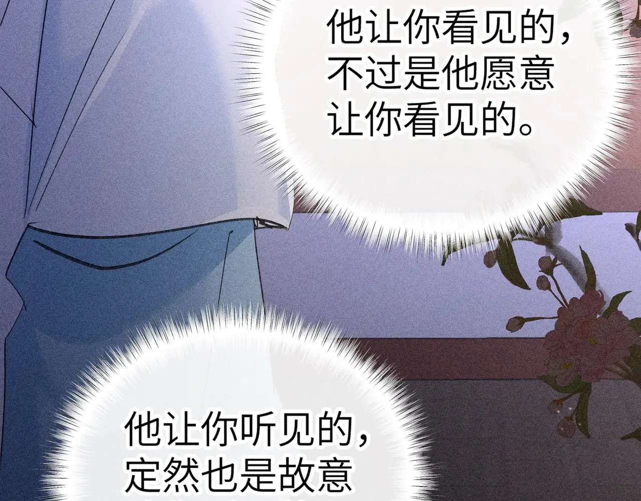 28 是我的王妃 第97页
