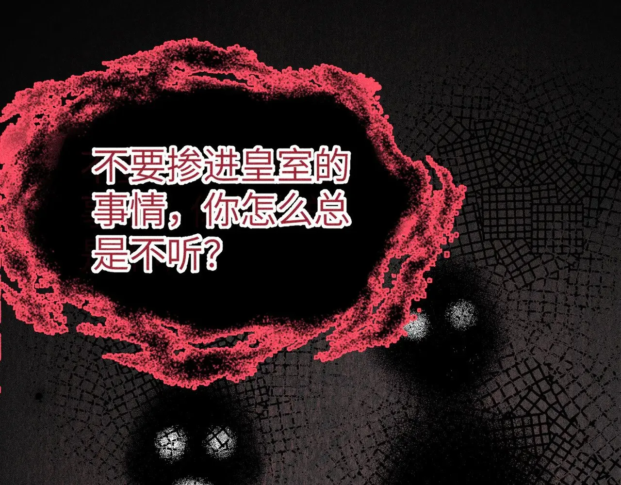 28 是我的王妃 第100页