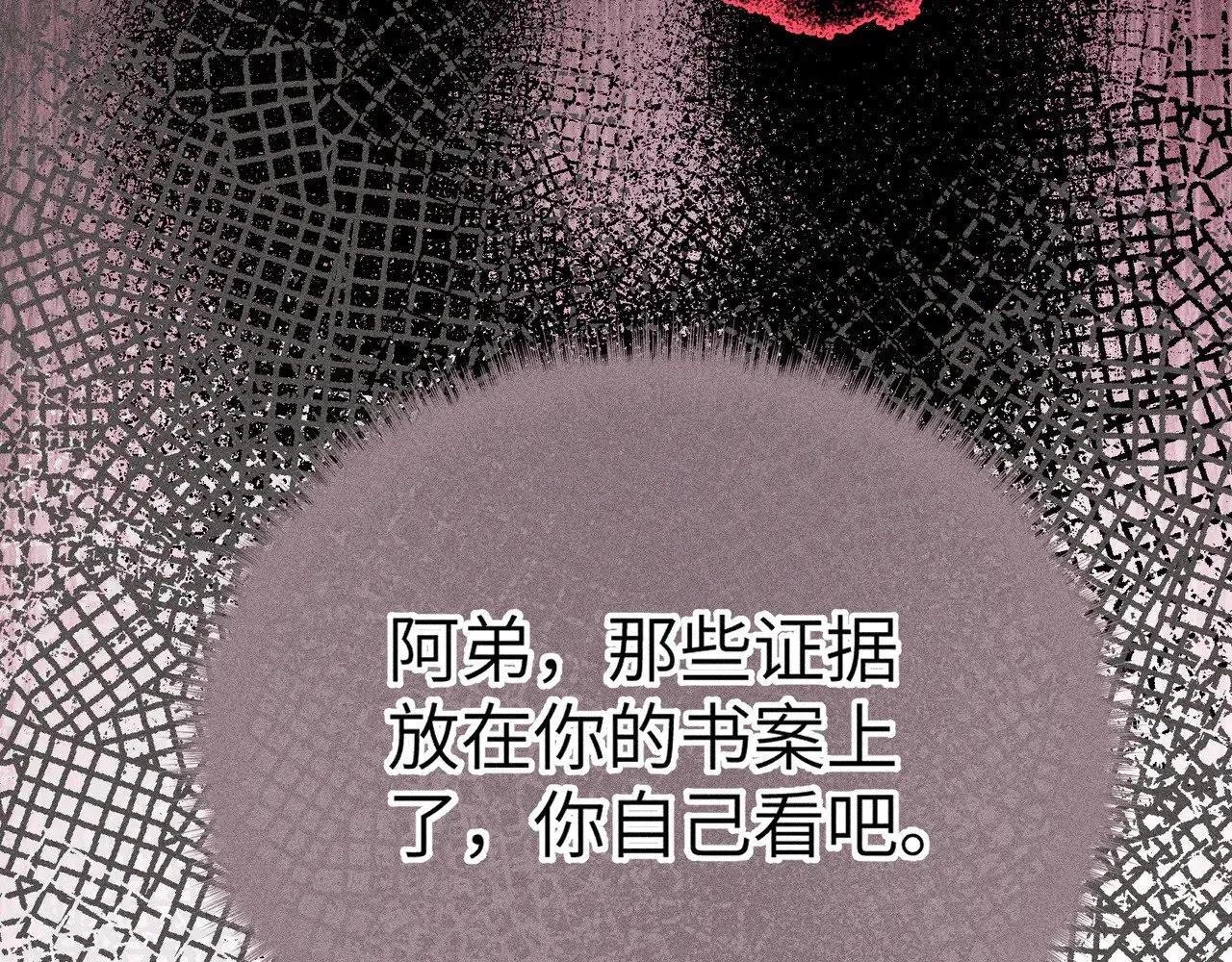 28 是我的王妃 第103页