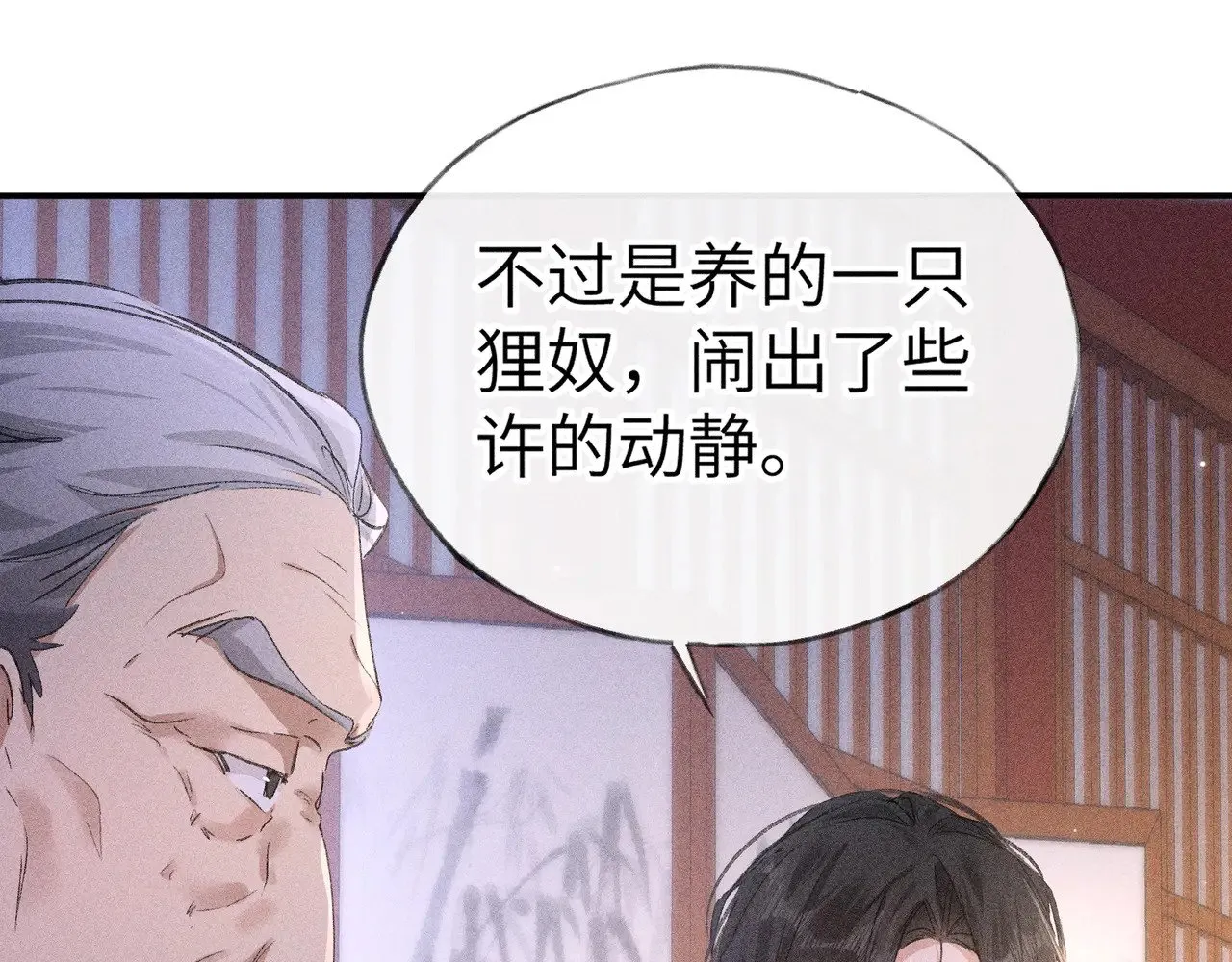 28 是我的王妃 第115页