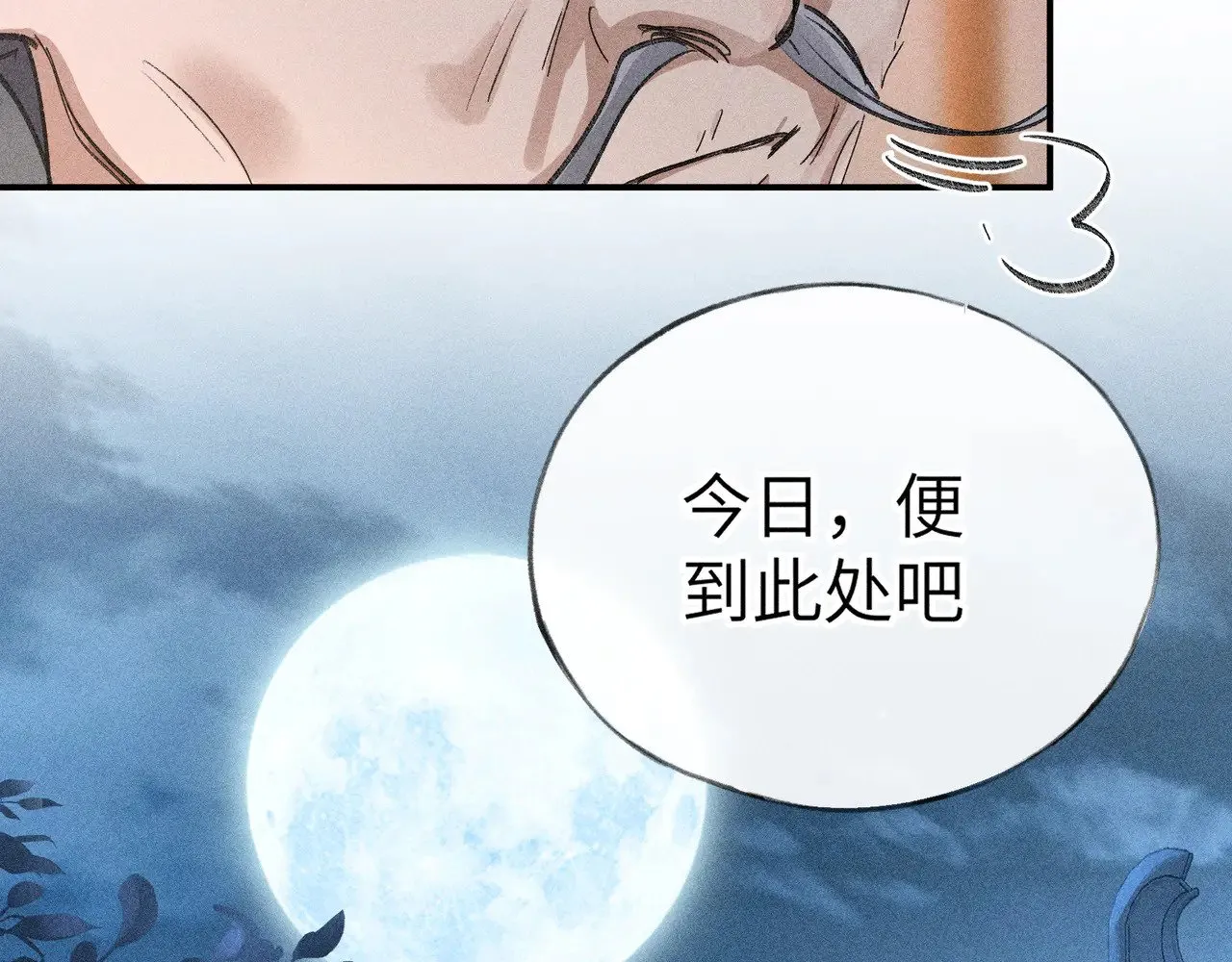 28 是我的王妃 第119页