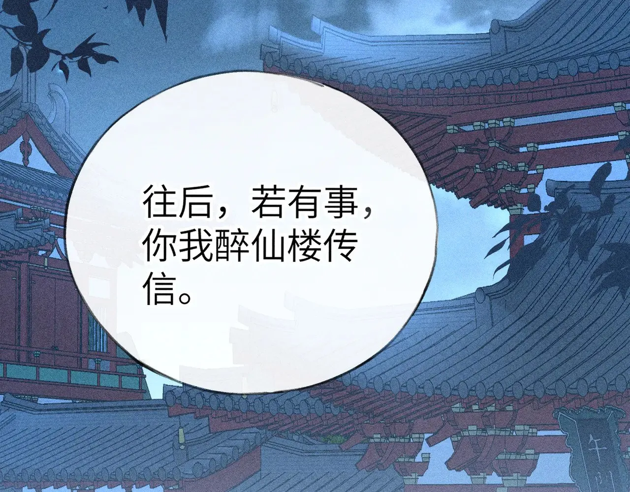 28 是我的王妃 第121页