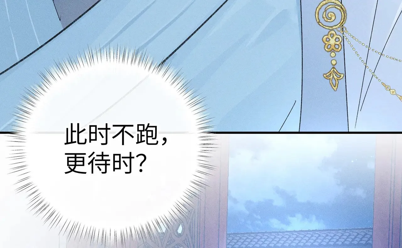 29 解锁新娘装 第11页