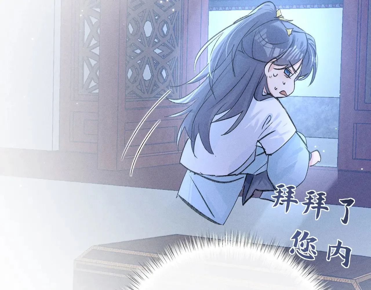 29 解锁新娘装 第12页