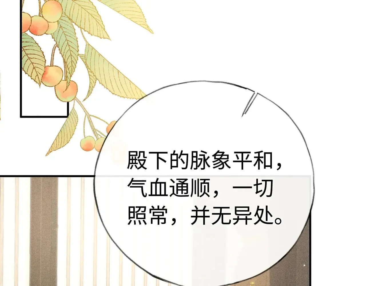 29 解锁新娘装 第15页