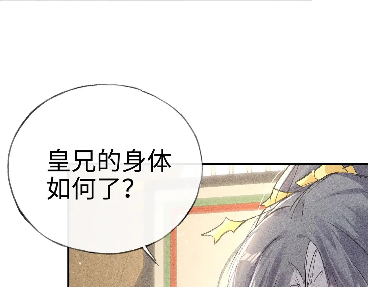 29 解锁新娘装 第17页