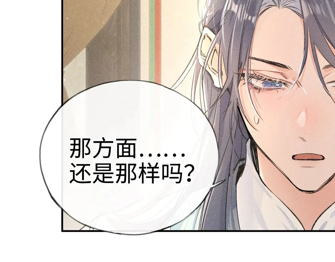 29 解锁新娘装 第18页