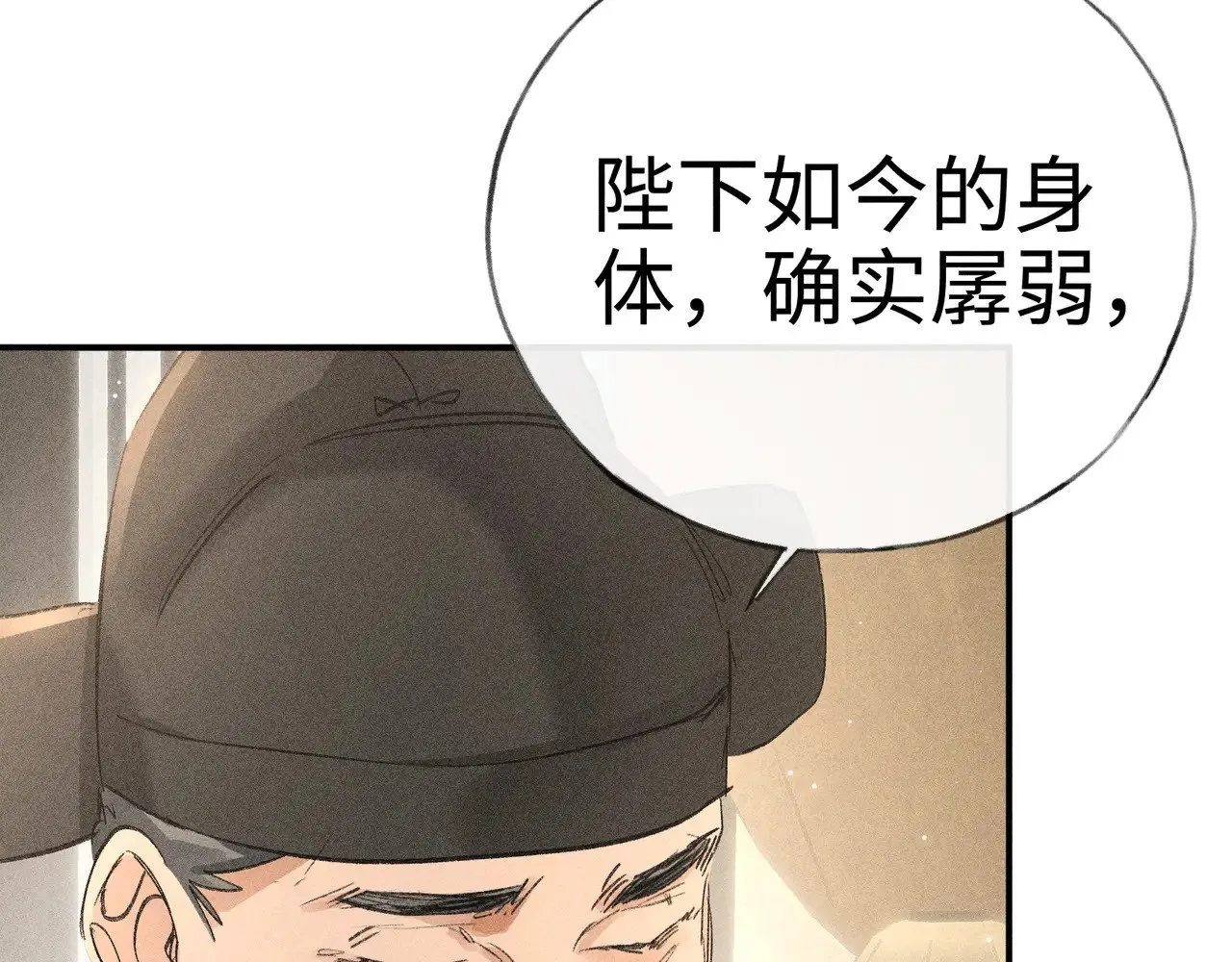 29 解锁新娘装 第20页