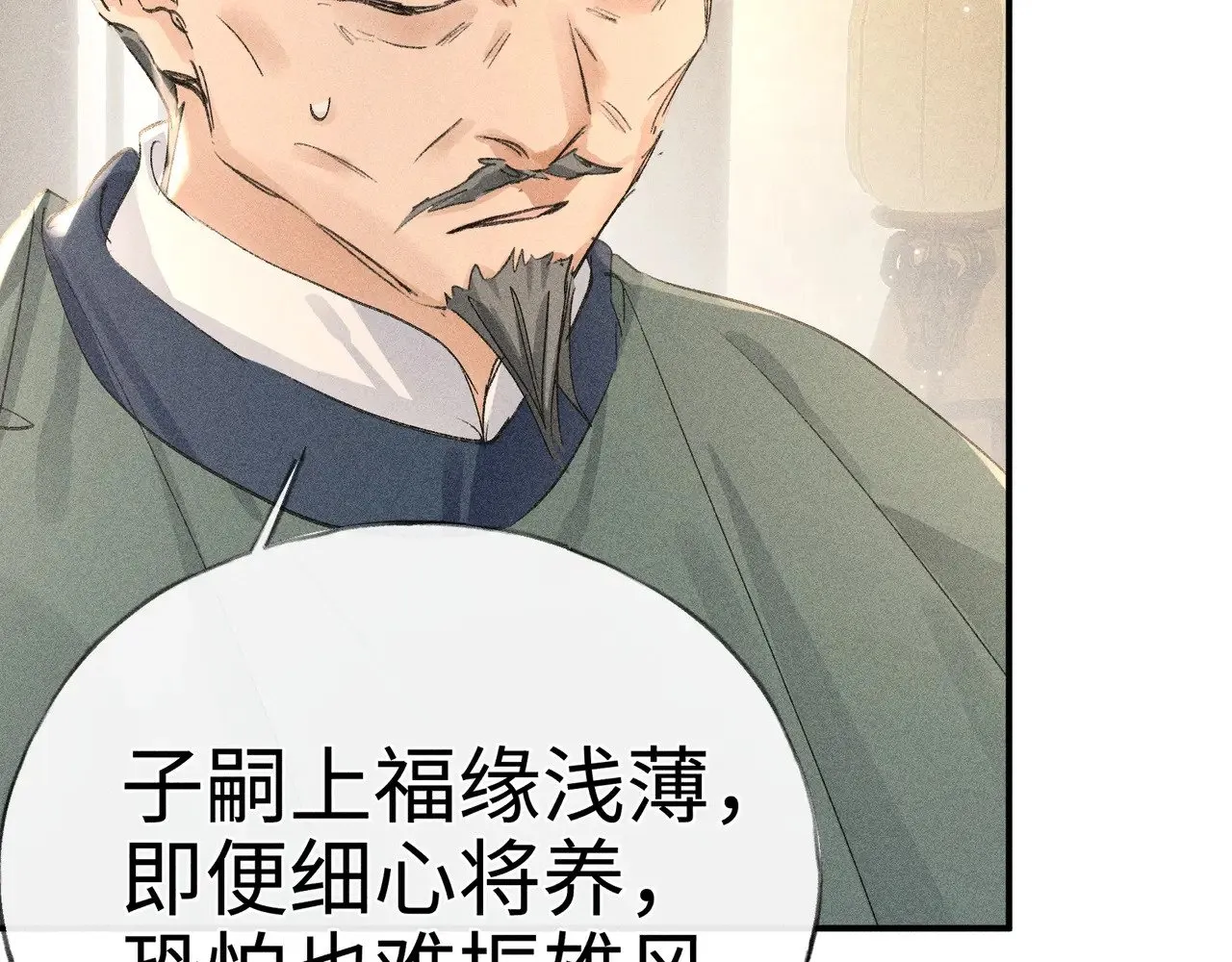 29 解锁新娘装 第21页
