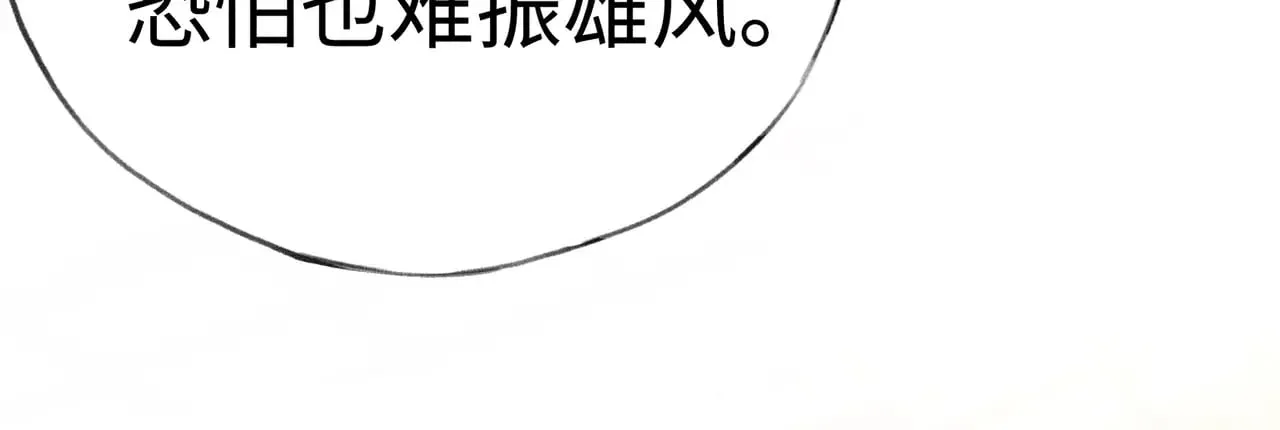 29 解锁新娘装 第22页