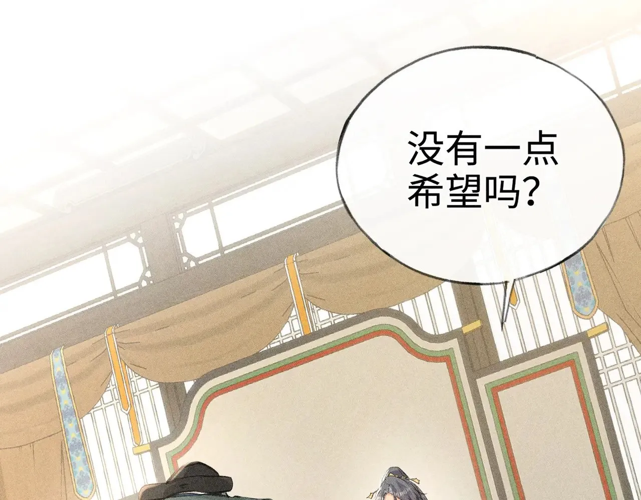 29 解锁新娘装 第23页