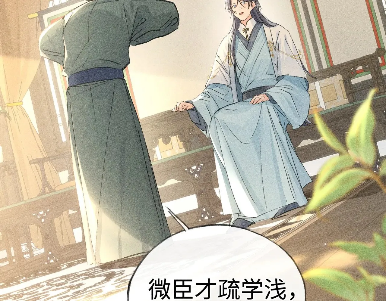 29 解锁新娘装 第24页