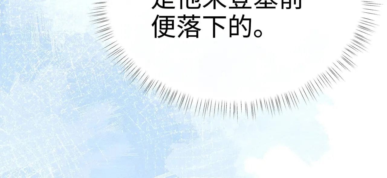 29 解锁新娘装 第30页