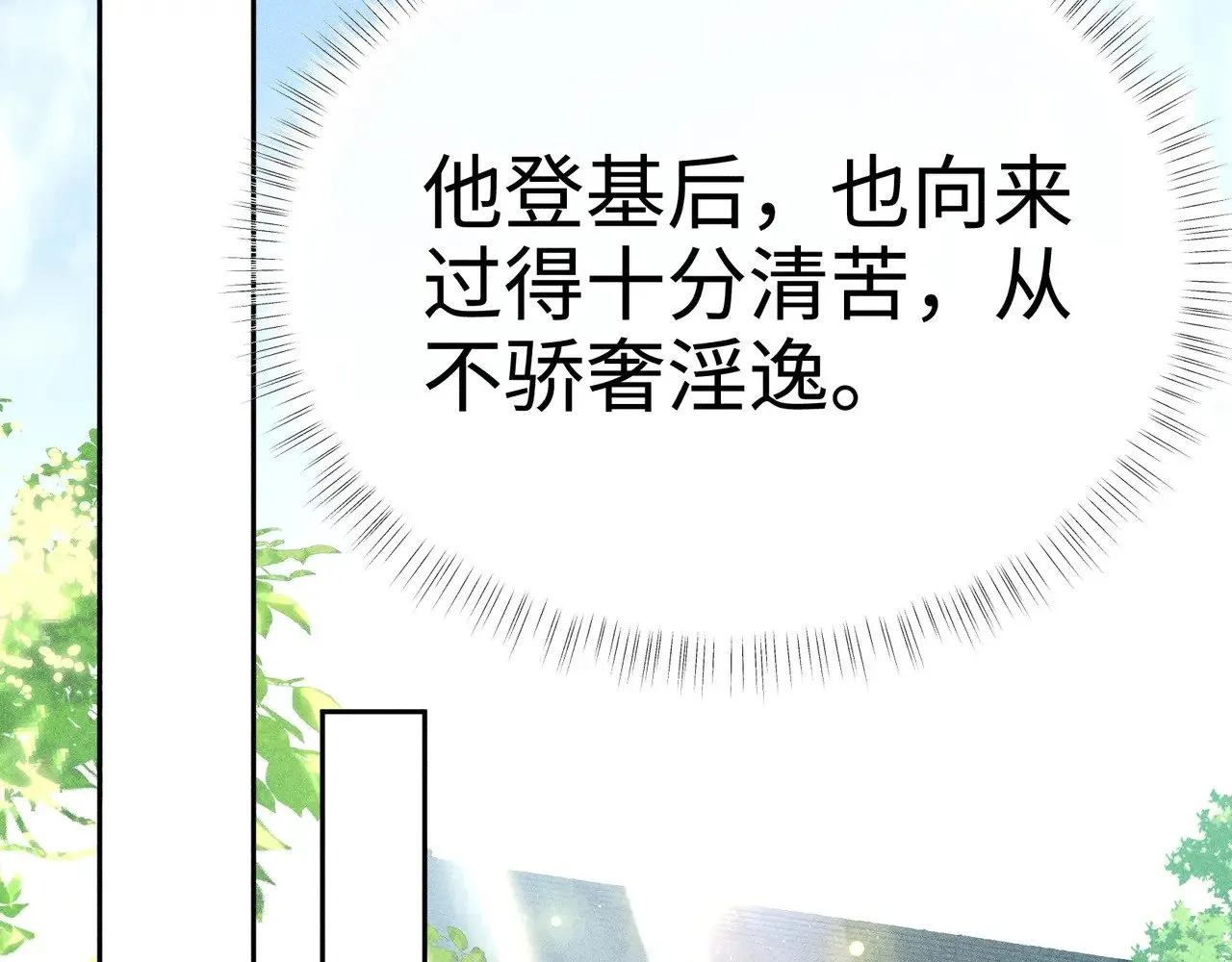 29 解锁新娘装 第33页