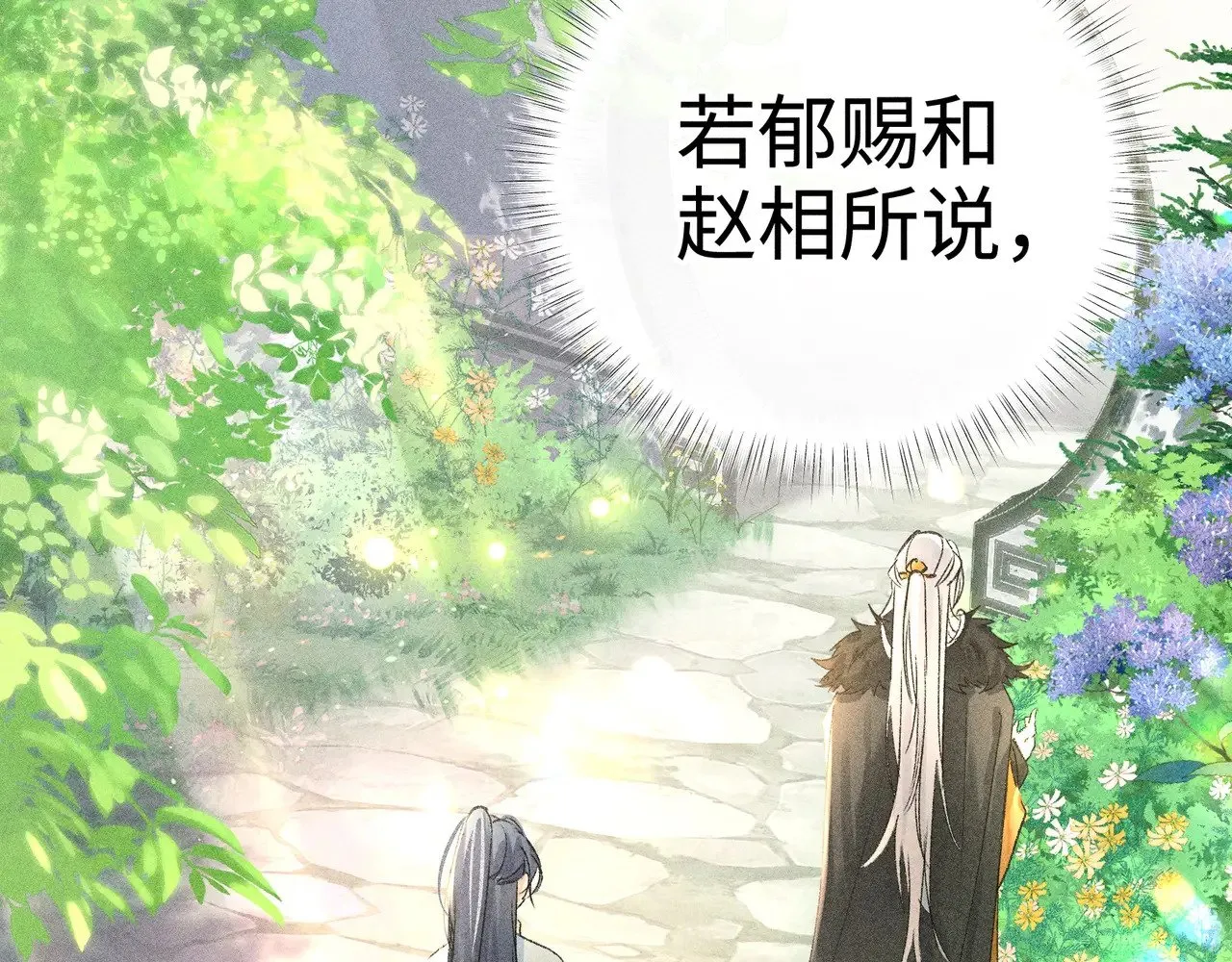 29 解锁新娘装 第35页