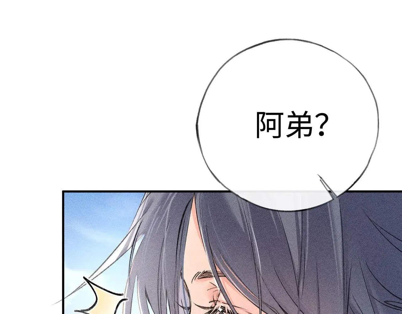 29 解锁新娘装 第39页