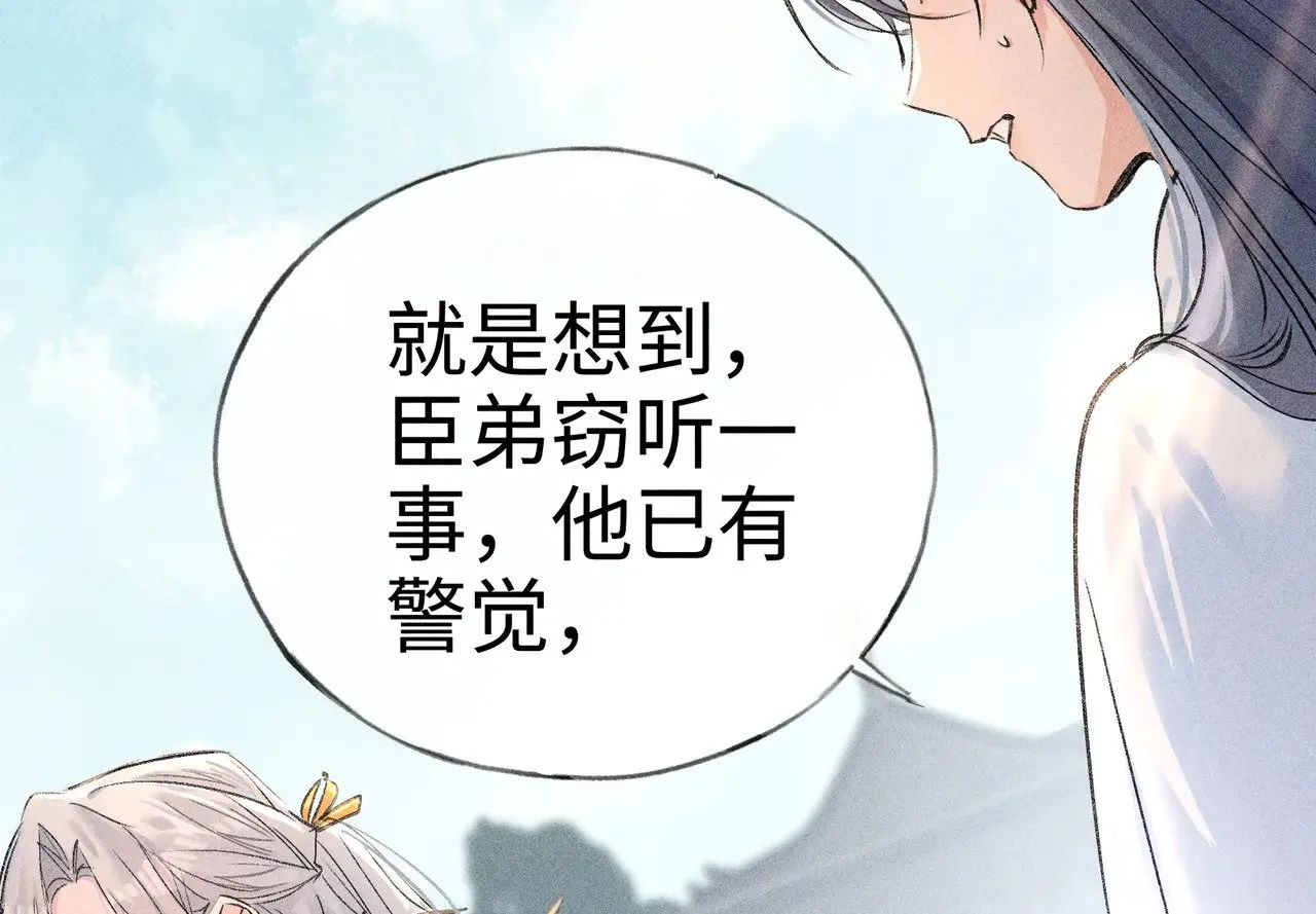 29 解锁新娘装 第42页