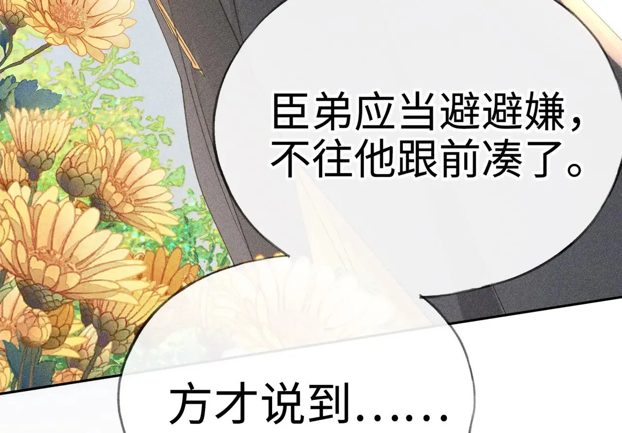 29 解锁新娘装 第44页