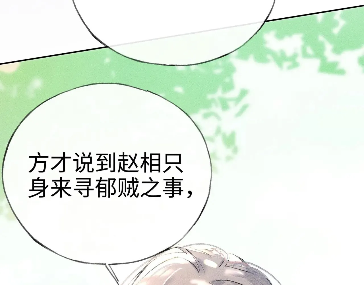 29 解锁新娘装 第45页