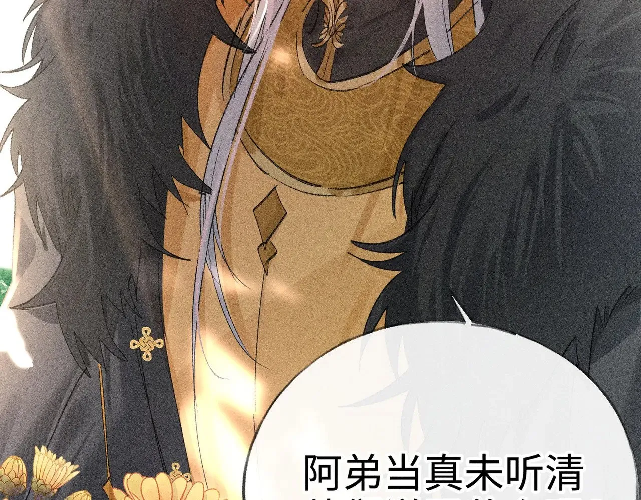 29 解锁新娘装 第47页