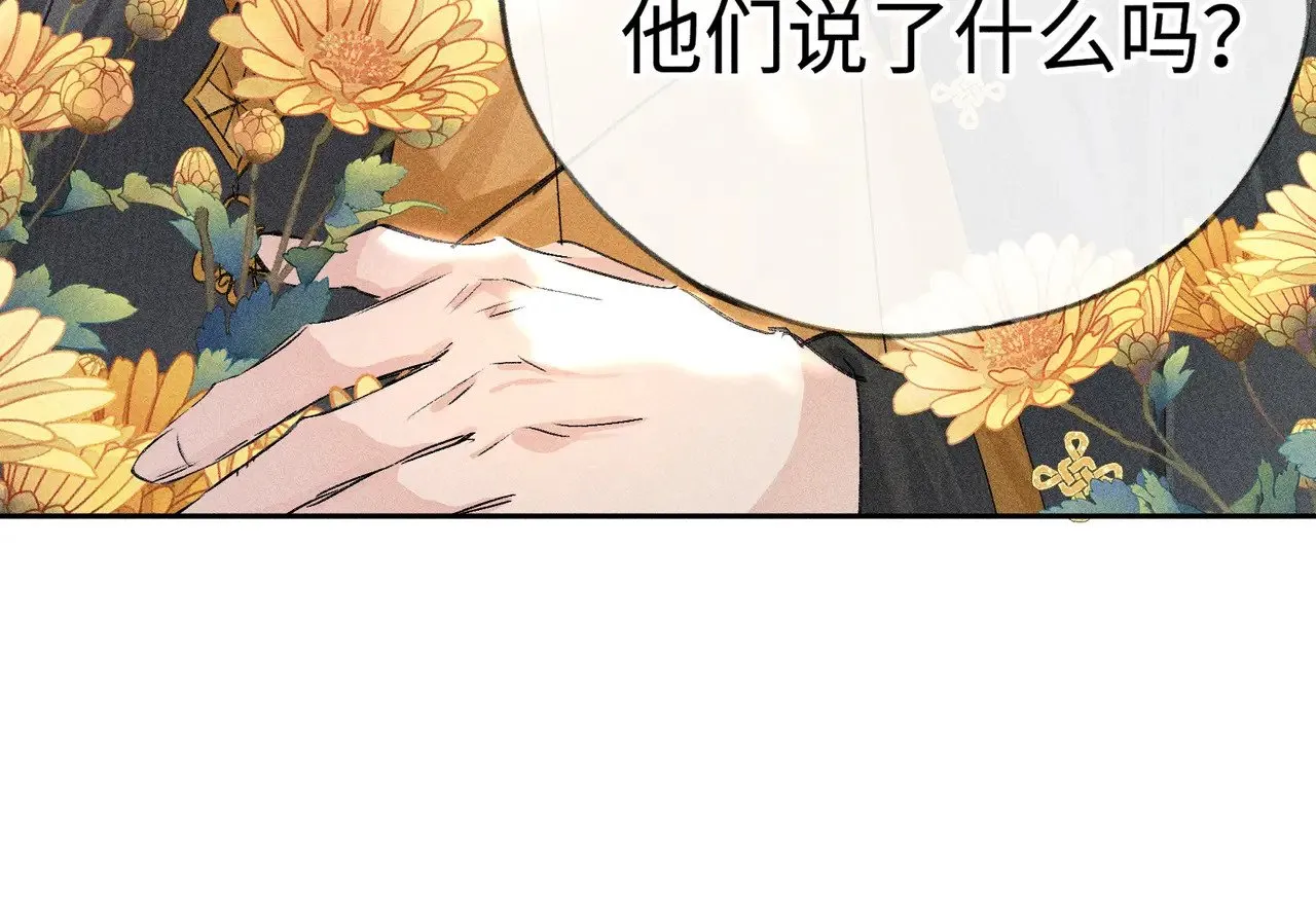 29 解锁新娘装 第48页