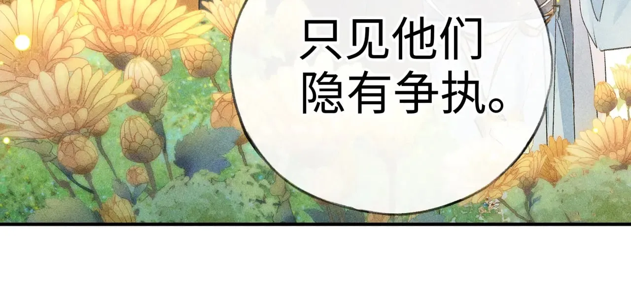29 解锁新娘装 第52页