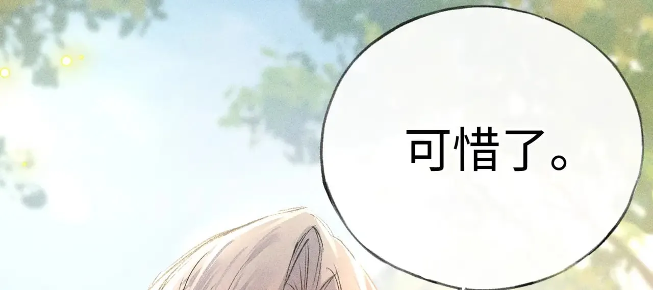 29 解锁新娘装 第54页