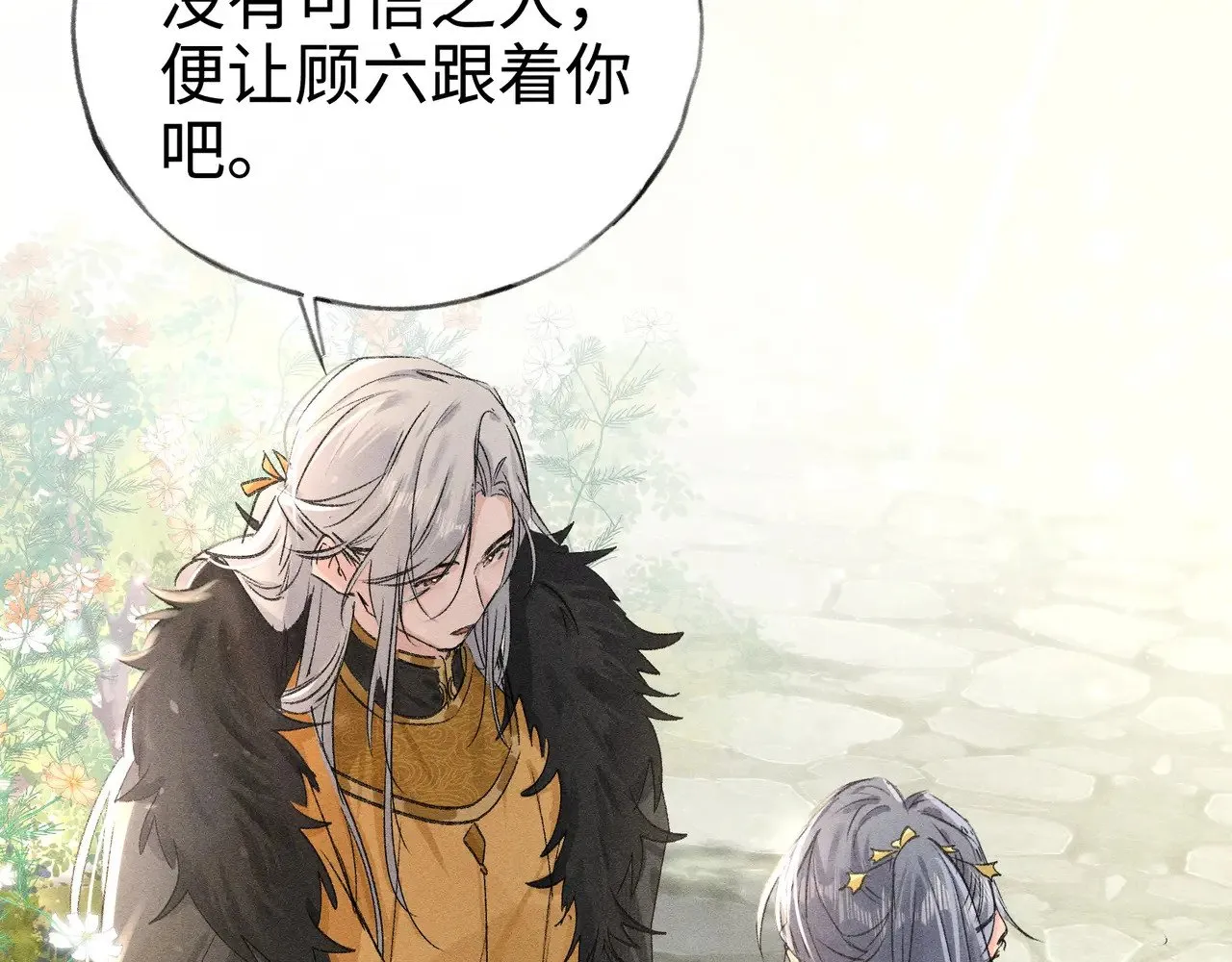 29 解锁新娘装 第60页