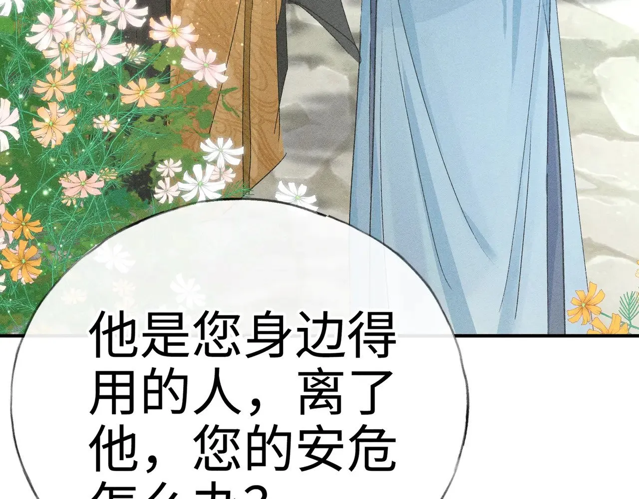 29 解锁新娘装 第63页