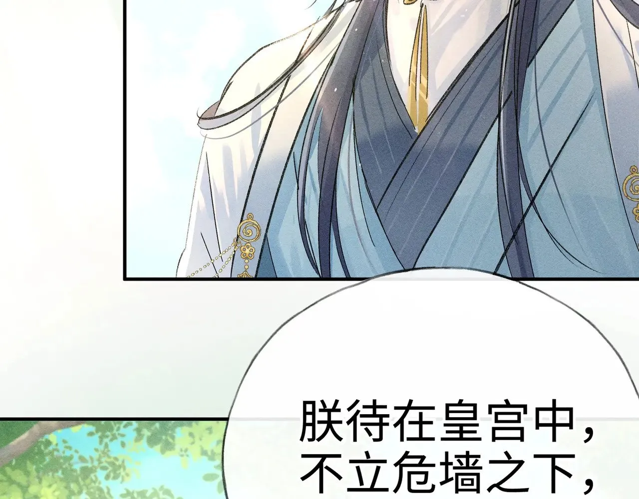 29 解锁新娘装 第66页