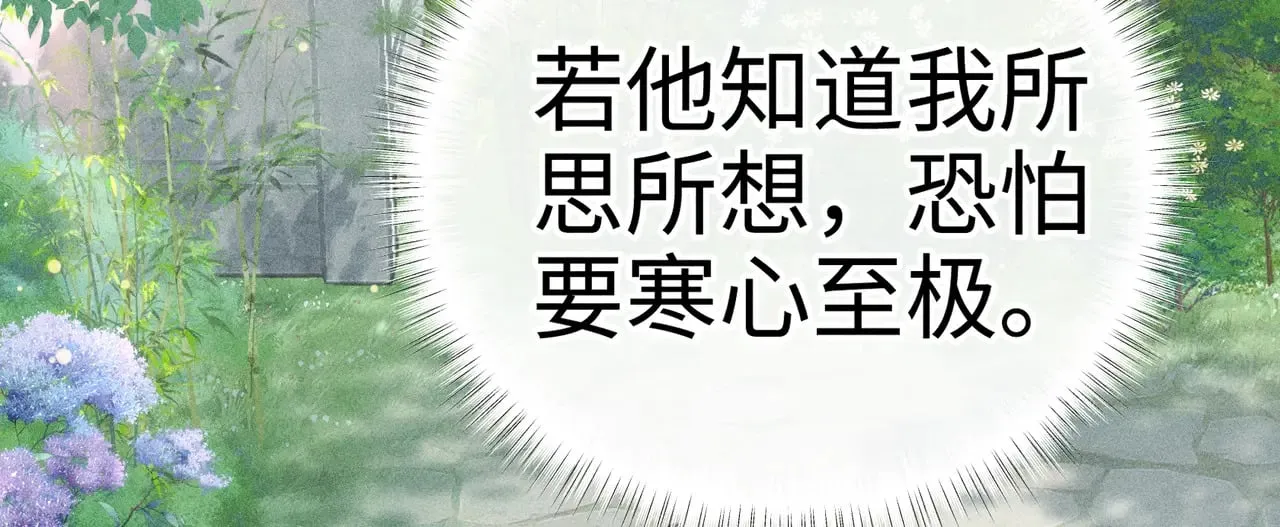 29 解锁新娘装 第79页
