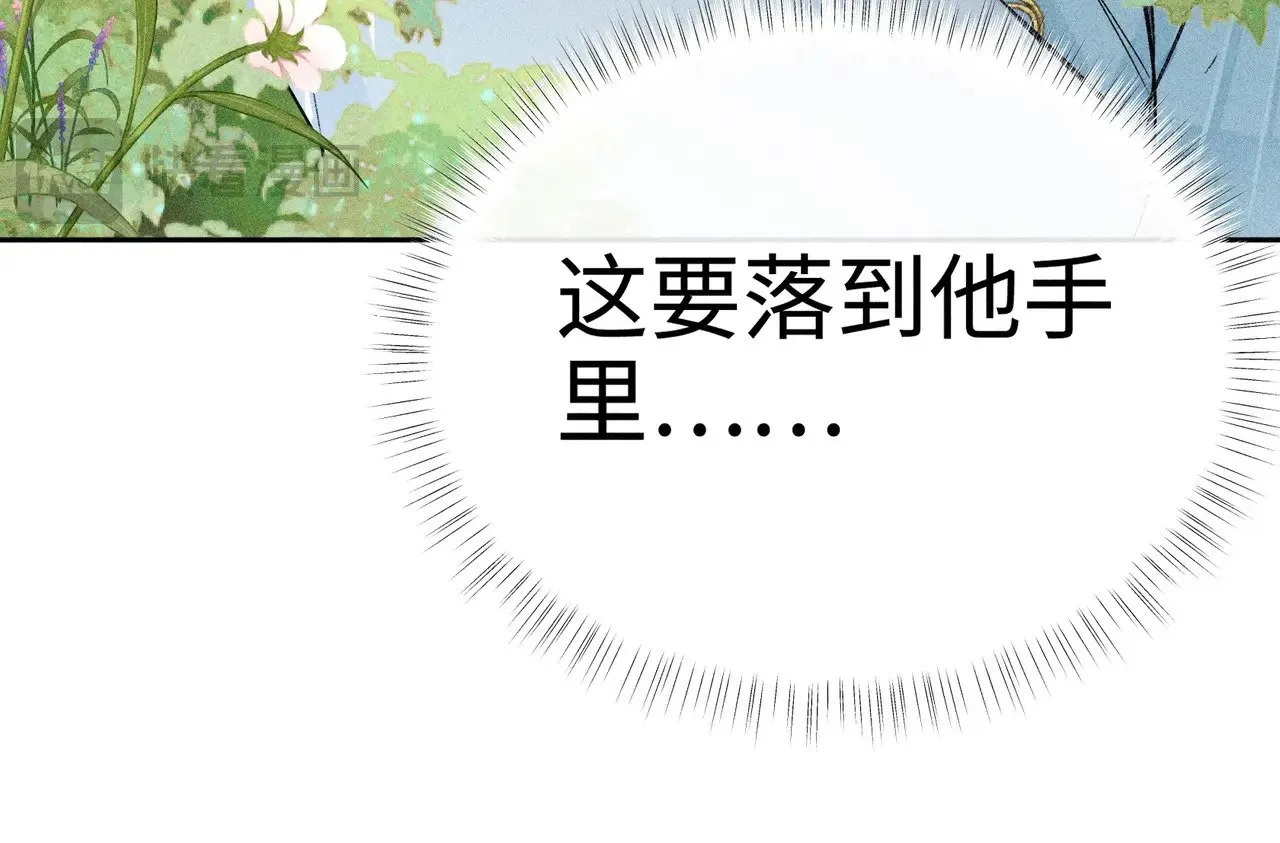 29 解锁新娘装 第93页