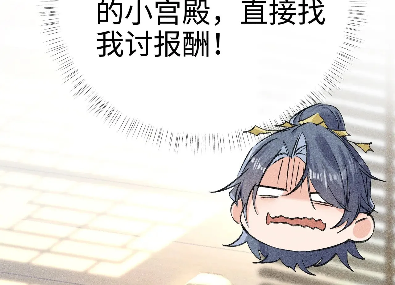 29 解锁新娘装 第95页