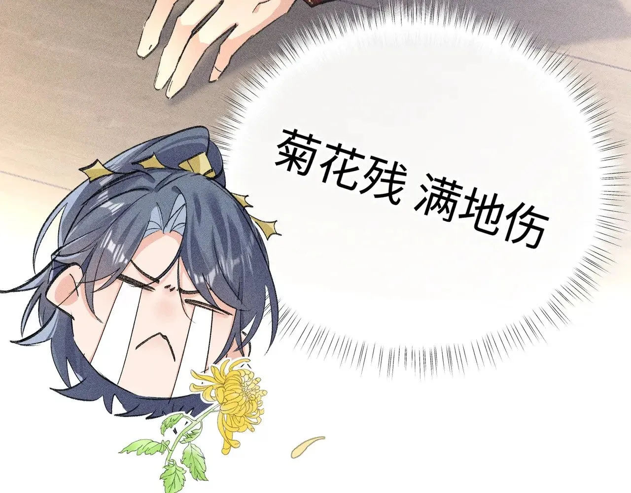29 解锁新娘装 第98页