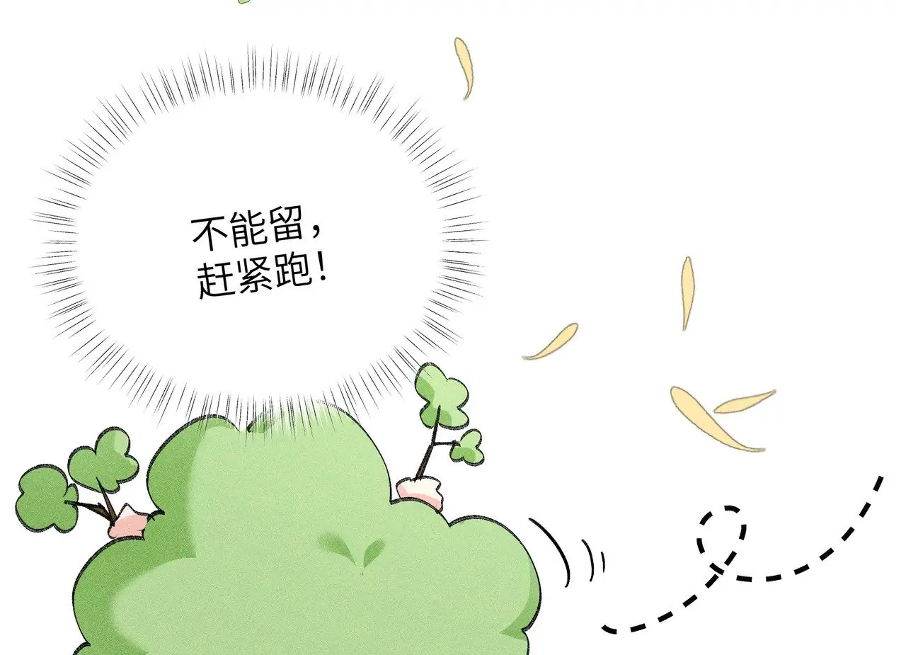 29 解锁新娘装 第99页