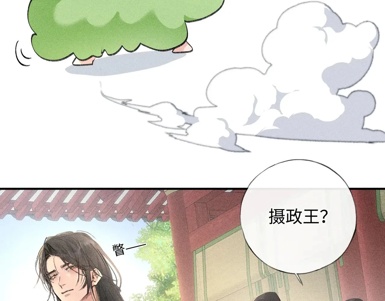 29 解锁新娘装 第100页