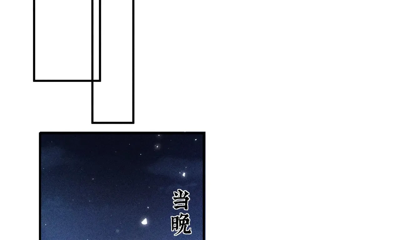 29 解锁新娘装 第105页
