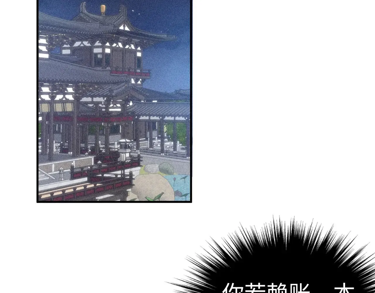 29 解锁新娘装 第106页