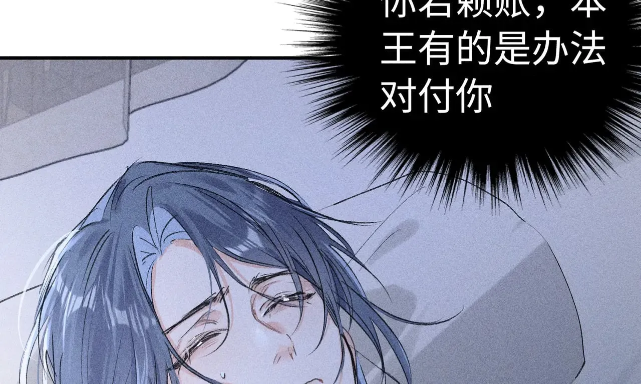 29 解锁新娘装 第107页