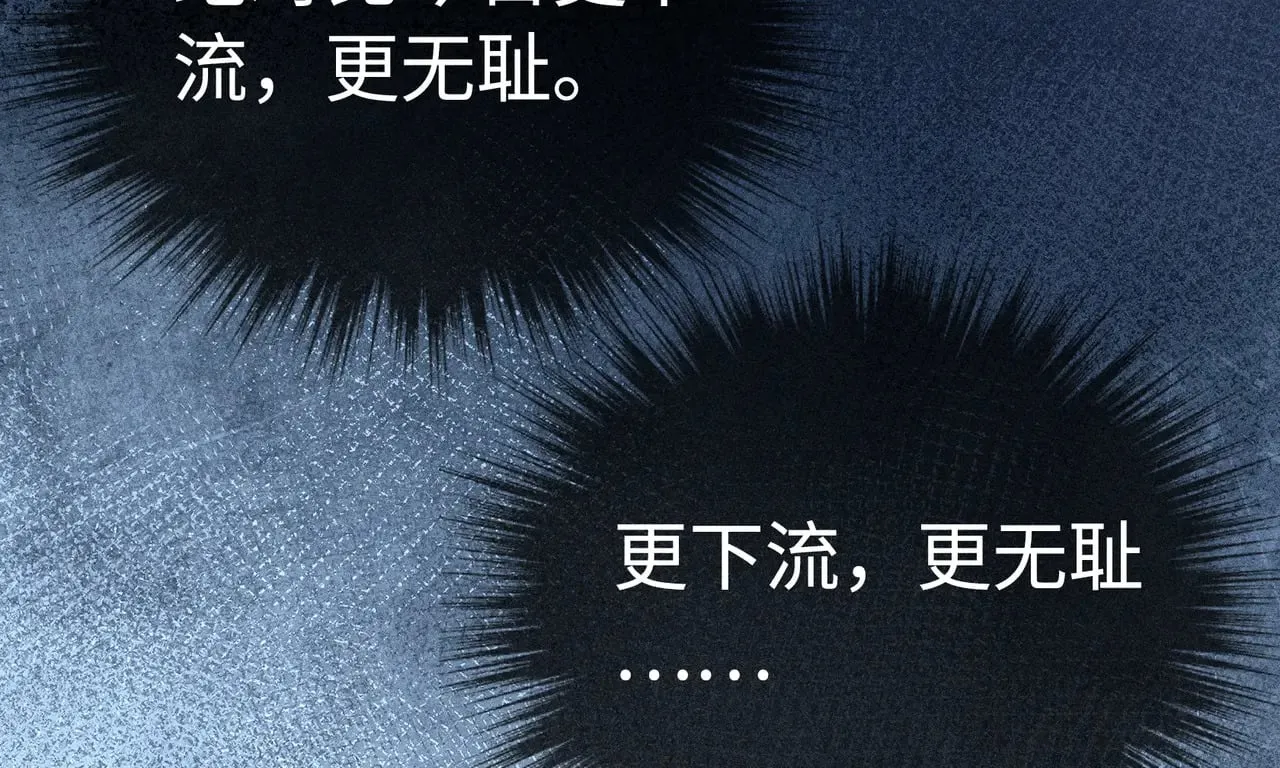 29 解锁新娘装 第109页