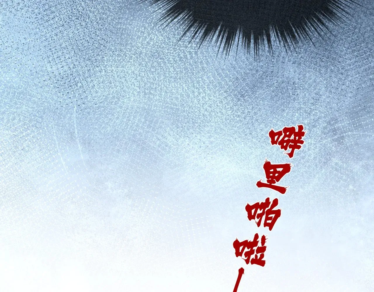 29 解锁新娘装 第110页