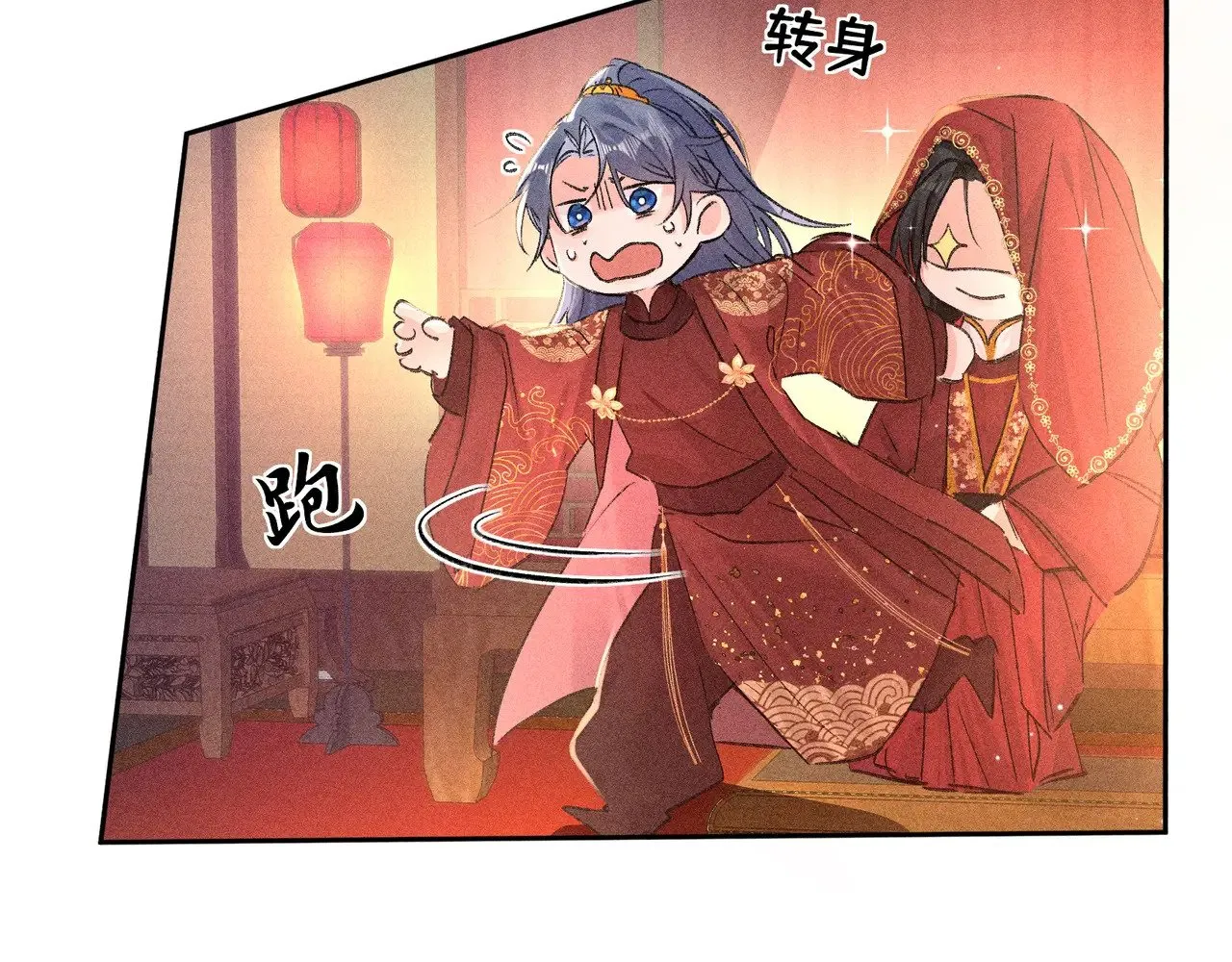 29 解锁新娘装 第128页