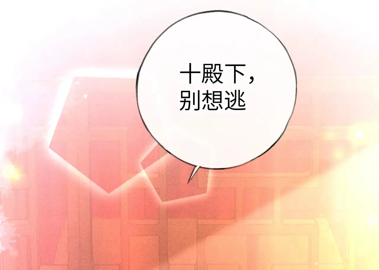 29 解锁新娘装 第145页