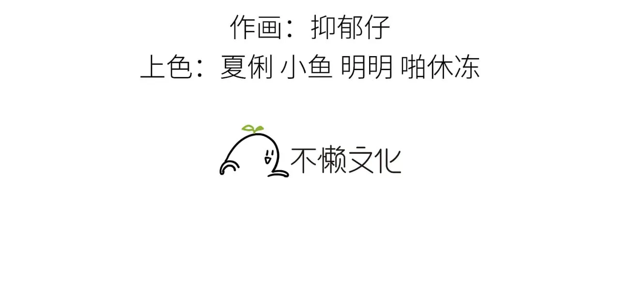 别动手动嘴！ 第3页