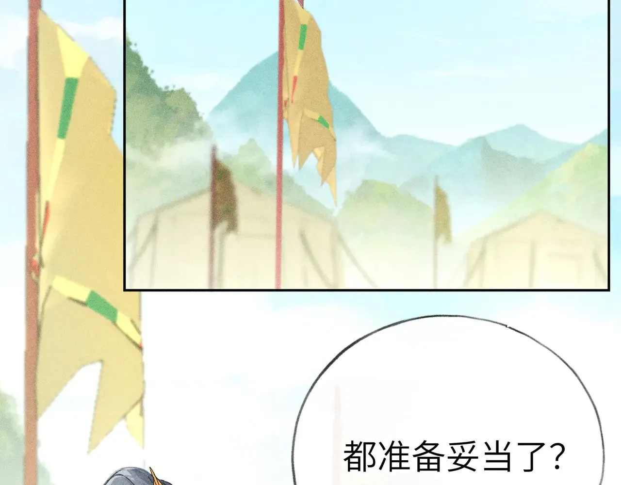 别动手动嘴！ 第6页